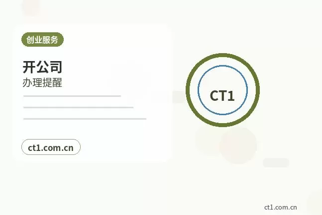 新星注册公司营业执照经营地址填写规范配图