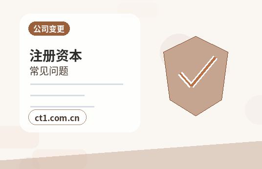 勐海注册公司委托代办通常有哪些环节配图