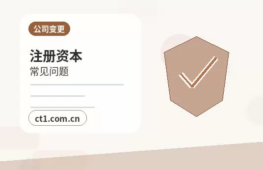 呼和浩特注册公司法人股东信息填写注意事项配图