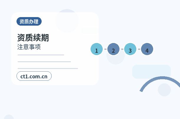 潜江注册公司涉及行业许可时是否需要提前确认配图