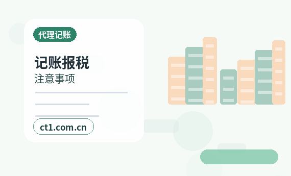 阿里地区公司注销完成后档案资料怎么保存缩略图