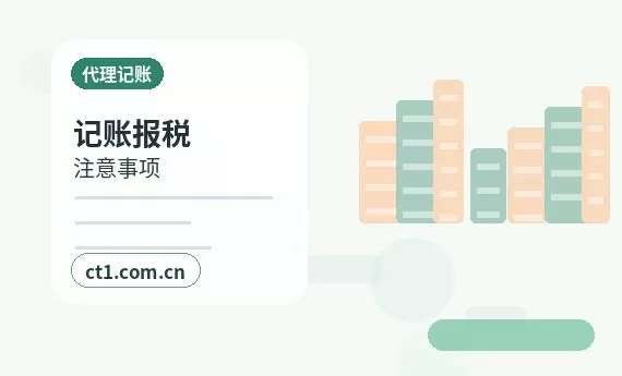 宣城公司变更税务信息同步变更怎么处理配图