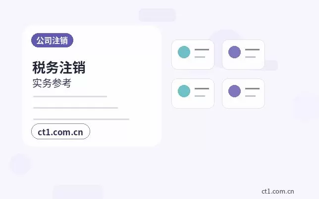平乐注册公司新公司开票前需要完成哪些步骤配图
