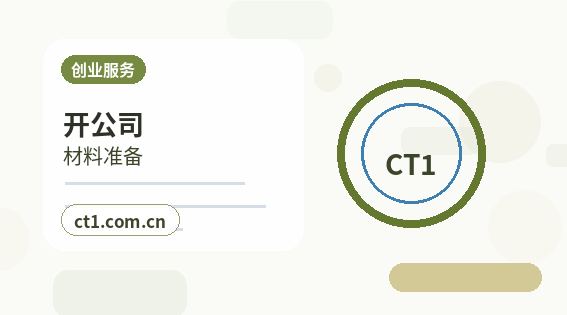 太原公司多股东变更信息资料怎么准备配图
