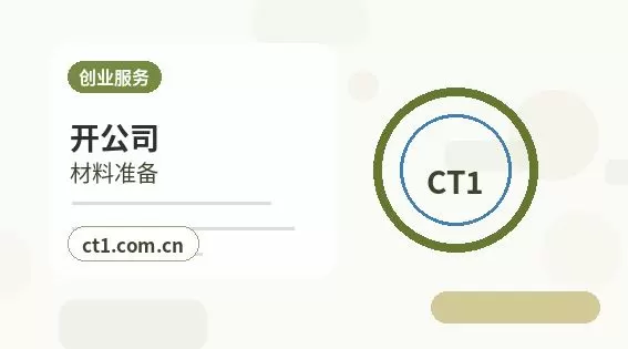 泽普注册公司经营范围后期变更前怎么规划配图