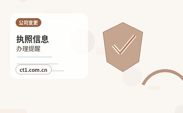 郴州北湖区注册公司财务负责人信息怎么准备缩略图