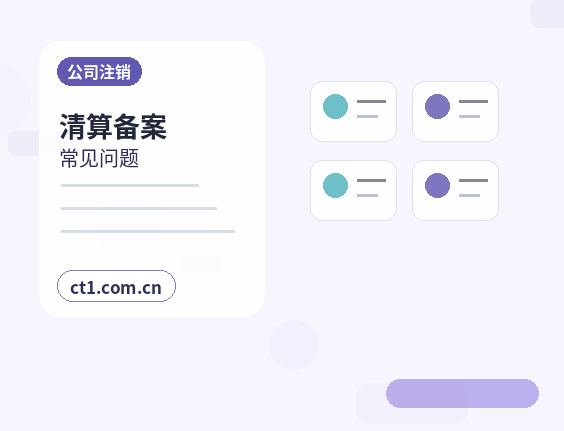 涿鹿注册公司营业执照经营地址填写规范缩略图