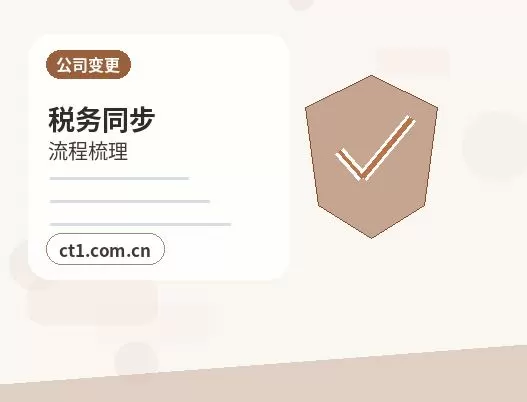 平邑注册公司需要准备哪些材料配图
