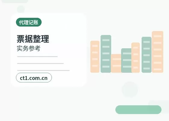 围场注册公司小规模纳税人公司设立注意事项配图