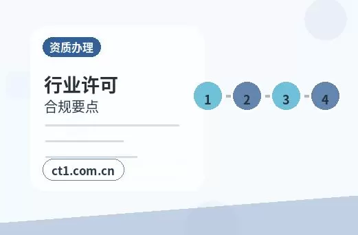 康乐注册公司线上办理营业执照需要注意什么配图