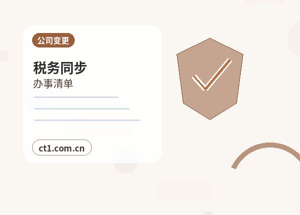 河池注册公司委托代办通常有哪些环节缩略图