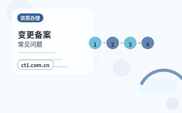 灵宝注册公司新公司开票前需要完成哪些步骤缩略图