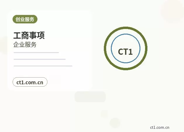 广德注册公司银行开户和税务登记怎么衔接配图