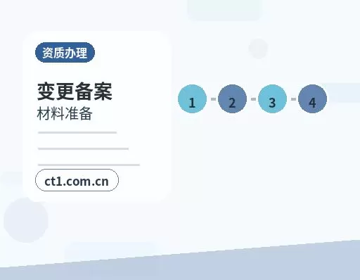 永州经济技术开发区注册公司银行开户和税务登记怎么衔接配图