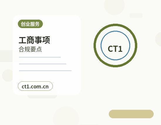 无锡滨湖区注册公司对注册地址有什么要求配图