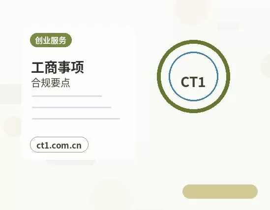 荆州公司变更办理费用通常受哪些因素影响配图