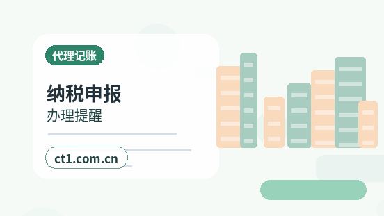 丹东代理记账季度申报需要注意哪些事项配图