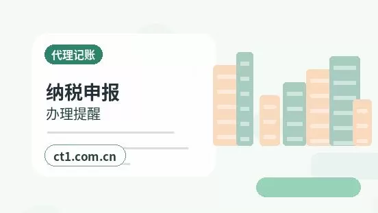 宣城注册公司营业执照下来后还要办理哪些事项配图