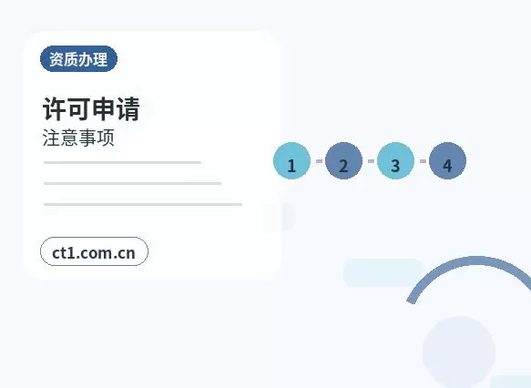 驻马店公司注销办理清单与流程整理配图