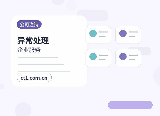 黔东南州代理记账开票前需要完成哪些税务设置配图
