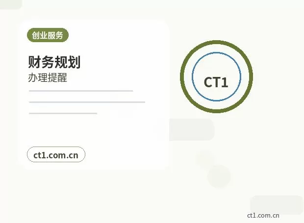 驻马店公司注销办理清单与流程整理配图