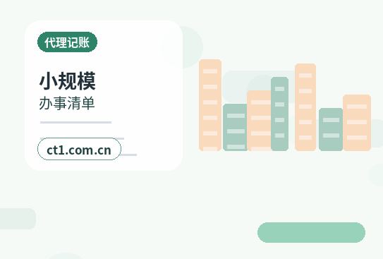信丰注册公司外地人办理需要准备什么缩略图