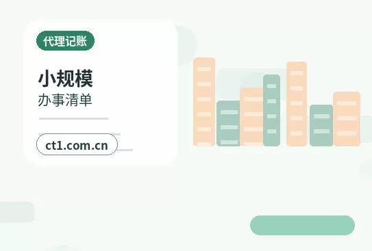 深州注册公司营业执照办理时间受哪些因素影响配图