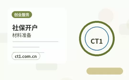 林西注册公司商贸公司办理要点配图