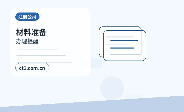 灵宝注册公司新公司开票前需要完成哪些步骤配图
