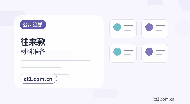 邵阳资质代办委托代办通常有哪些环节缩略图
