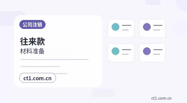 南平公司变更完成后税务信息如何同步配图
