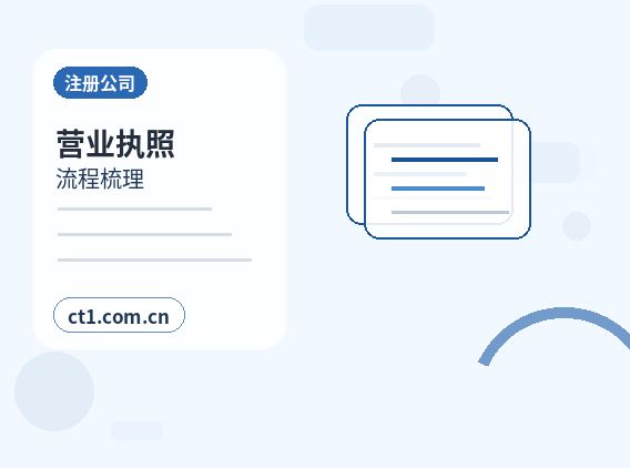 阿拉善盟公司注销法定代表人变更后怎么处理配图