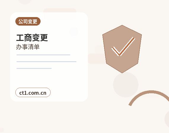 普洱代理记账分支机构报税要点缩略图