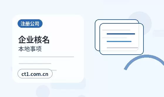 大庆龙凤区注册公司银行开户和税务登记怎么衔接配图