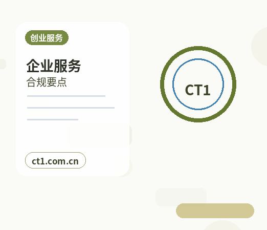 理县注册公司线上办理营业执照需要注意什么配图