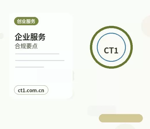 天津公司变更完成后还要办理哪些事项配图