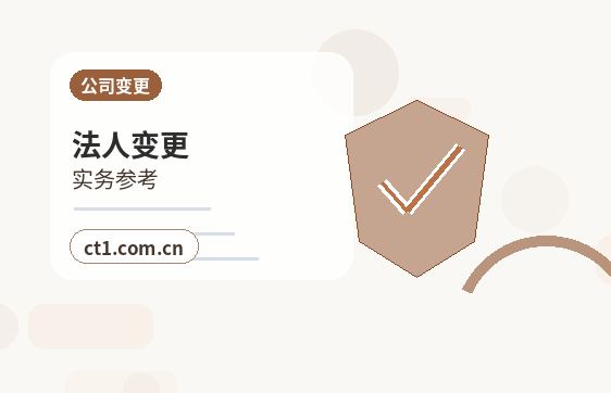 黄山注册公司注册科技公司经营范围参考配图