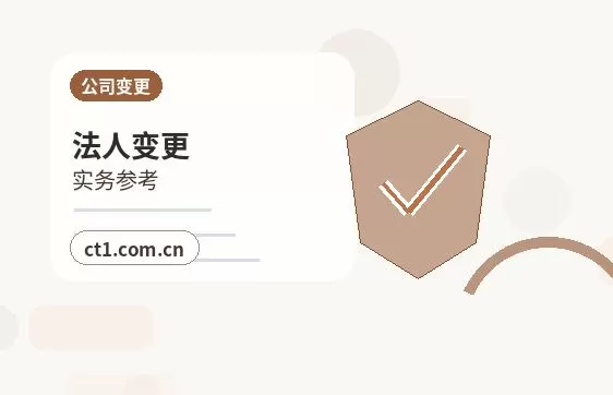 黄山注册公司注册科技公司经营范围参考配图