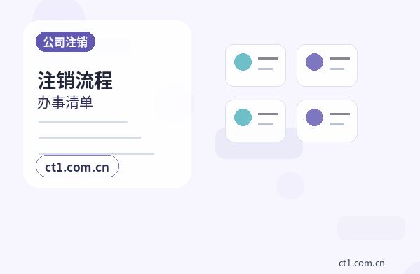 常州注册公司一般纳税人公司设立要点配图