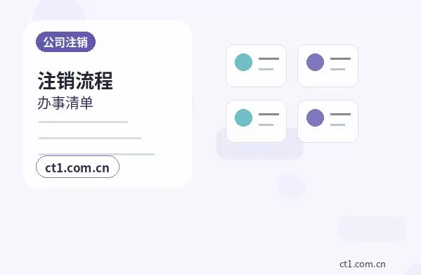 天津公司变更完成后还要办理哪些事项配图