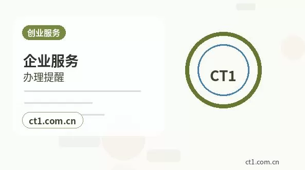 天门资质代办商贸公司常见许可证整理配图