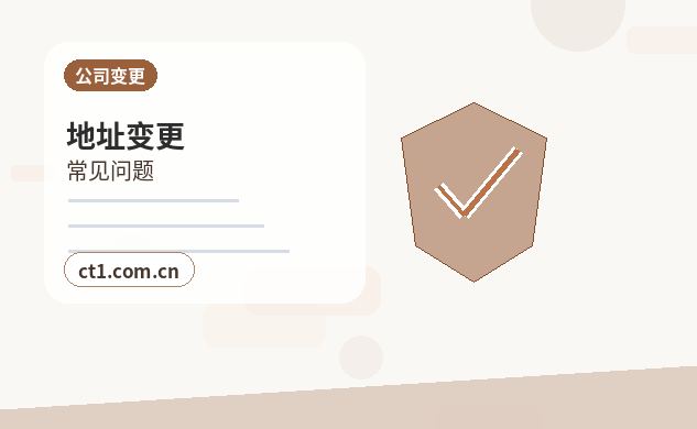 双牌注册公司核名常见问题整理配图