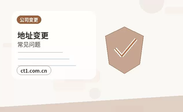 孝感注册公司核名常见问题整理配图
