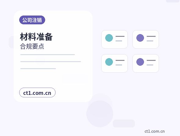 宁德公司变更自己办理和委托代办区别配图