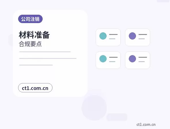 大庆让胡路区注册公司自己办理和委托代办有什么区别配图