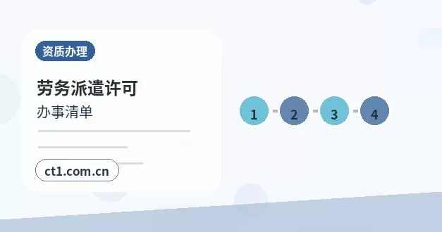 石楼注册公司需要哪些材料?电商公司注册材料清单配图