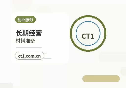 忻州公司变更股东变更材料清单配图