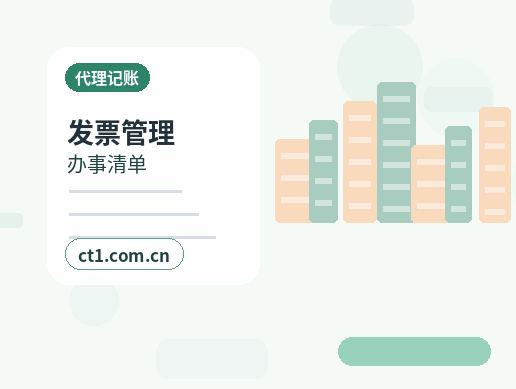 深圳代理记账企业变更后账务怎么调整缩略图