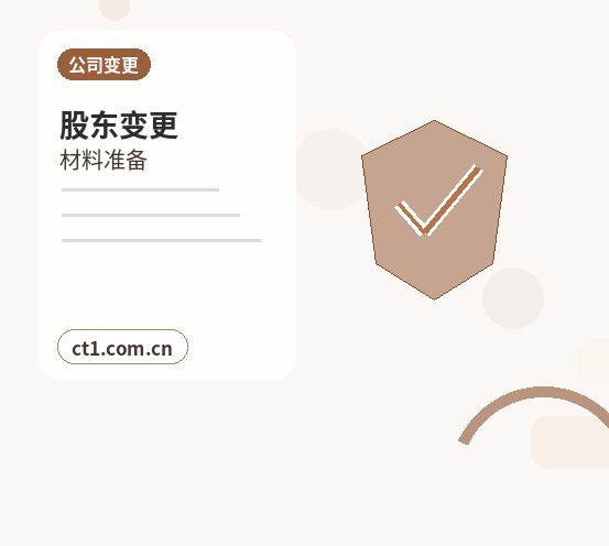 苏尼特右旗注册公司长期零申报要注意什么缩略图