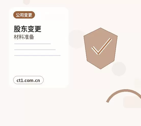 大庆让胡路区注册公司自己办理和委托代办有什么区别配图